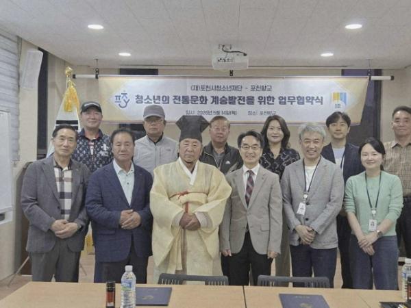 포천시청소년재단-포천향교, 청소년 전통문화 계승 위한 업무협약 체결 기사 이미지