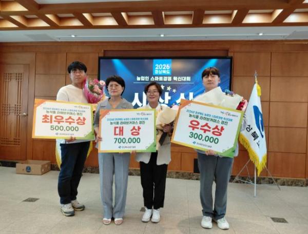 고령군 민관기 농업인, 경북 스마트경영 혁신대회 ‘최우수상’ 쾌거 기사 이미지