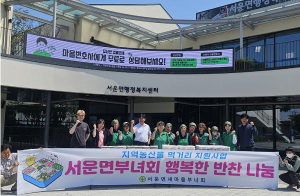 안성시 서운면 새마을부녀회, 정성 가득 반찬으로 이웃사랑 실천 기사 이미지