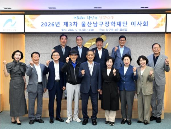 남구장학재단, 우듬지 인재 17명·해외어학연수 60명 선발 기사 이미지