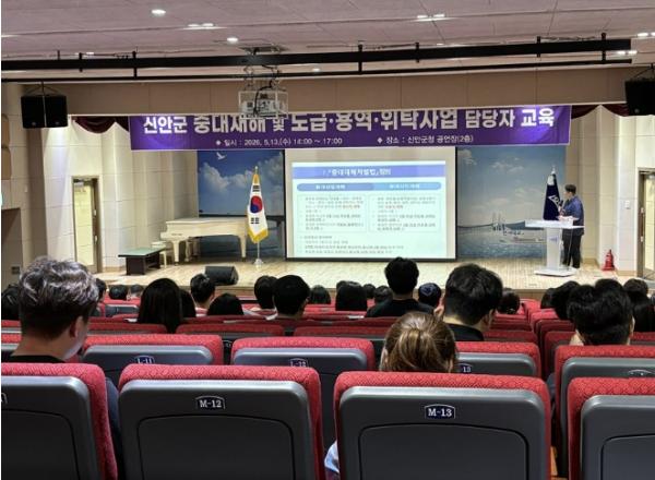 '안전은 선택 아닌 필수' 신안군, 중대재해 예방을 위한 사업 담당자 교육 실시