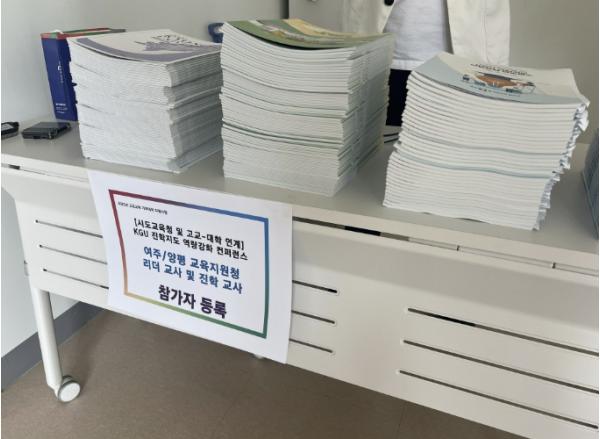여주교육지원청, 대학 입학사정관 초청 '모의서류평가 실습 컨퍼런스' 운영 기사 이미지