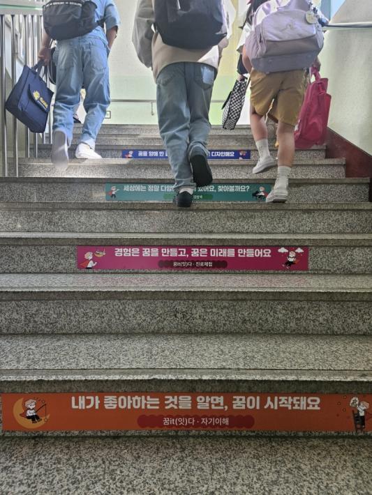 광주 광주도평초등학교, 꿈을 향해 나아가는 학교 환경 개선 기사 이미지