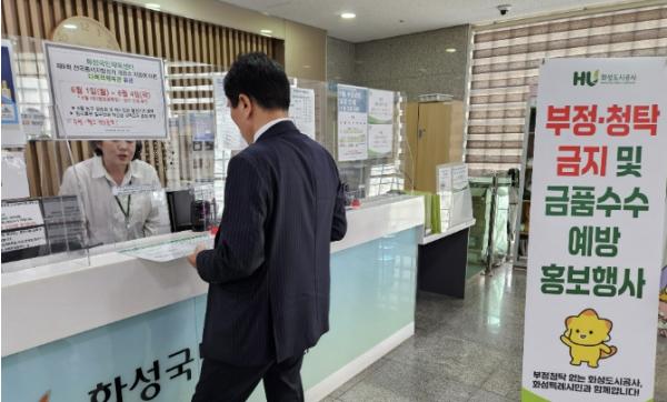 화성도시공사, 스승의 날 맞아 체육시설 청렴 캠페인 전개… 시민·강사와 청렴 실천 공감대 형성 기사 이미지