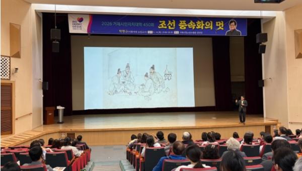 거제시, ‘2026년 거제시민자치대학’ 탁현규 강연 성료 기사 이미지