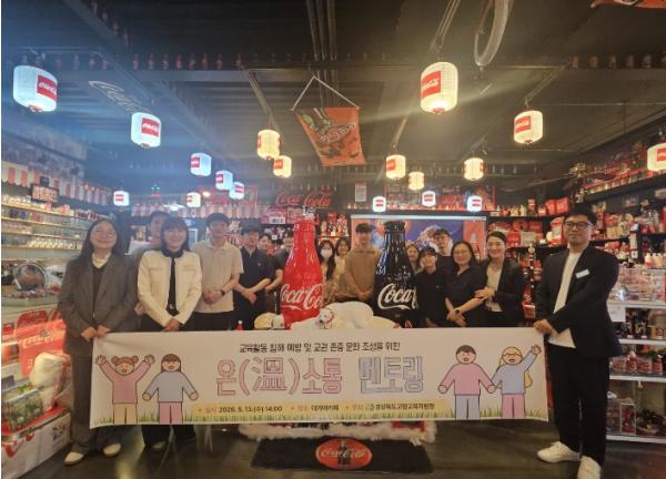 고령교육지원청, 교육활동 보호와 교권 회복을 위한  '온(溫)소통 멘토링'프로그램 운영 기사 이미지