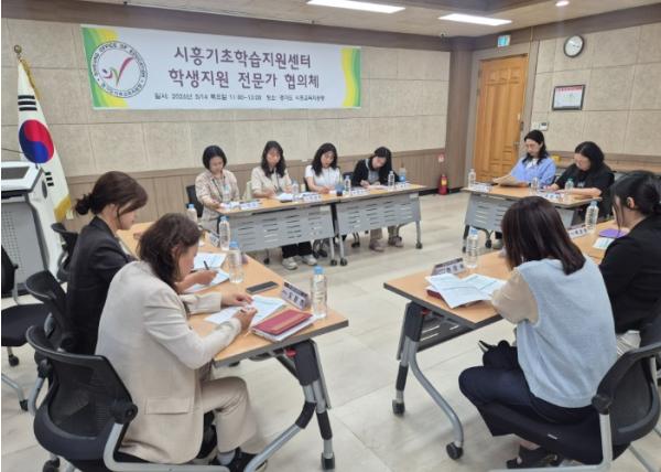 시흥교육지원청, 학생 지원 전문가 협의체 운영 기사 이미지