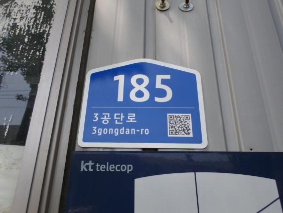 대구 북구, 노후 건물번호판 4,821개 교체 완료 기사 이미지