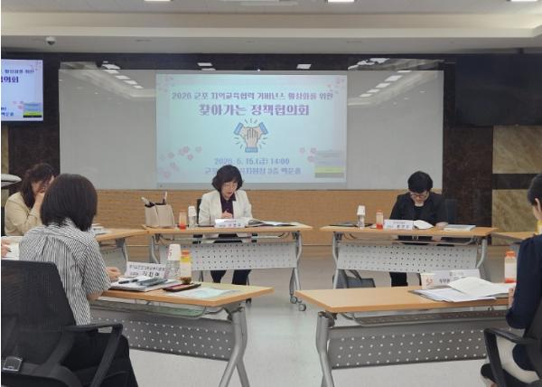 군포의왕교육지원청, 경기공유학교 활성화 위한 ‘지역교육 거버넌스’협력 체계 가동 기사 이미지