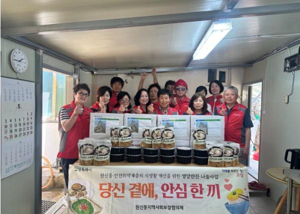 고양시 원신동, ‘당신 곁에, 안심 한 끼’ 사업 추진 기사 이미지