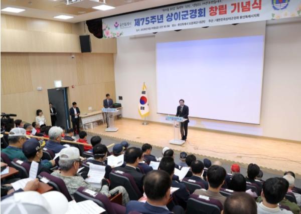 용인특례시, ‘제75주년 상이군경회 창립기념식’ 개최 기사 이미지