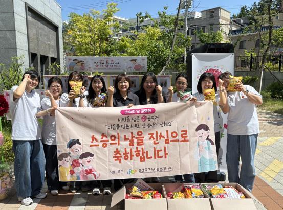 “감사의 마음 전해요”…중구육아종합지원센터 스승의 날 공모전 마무리 기사 이미지