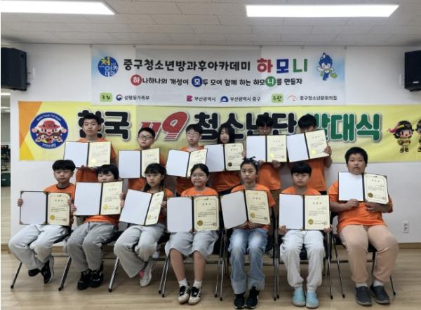 부산중구청소년문화의집, 안전을 향한 힘찬 약속! ‘119 청소년단 발대식’개최 기사 이미지
