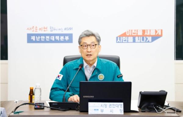 이천시, 2026년 여름철 자연재난 대비 안전관리 대책회의 개최 기사 이미지