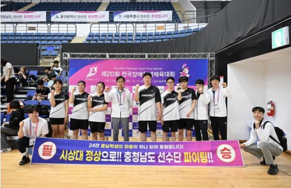 충청남도장애인체육회 5년 연속 종합 3위, 충남 장애학생 선수단 또 해냈다!