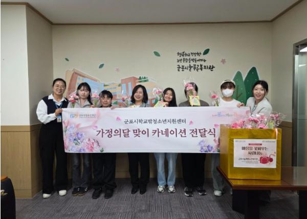 군포시청소년재단 군포시학교밖청소년지원센터, 가정의 달 맞아 비누꽃 카네이션 100개 전달 기사 이미지