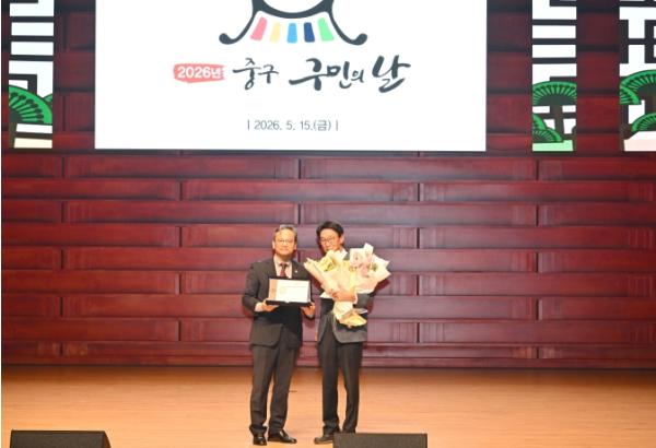 ‘세대를 아우르는 소통·화합의 장’…중구, 2026년 구민의 날 기념행사 개최 기사 이미지