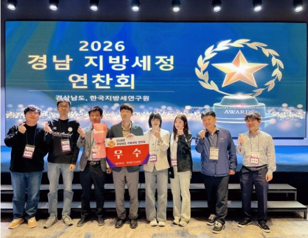 거제시, 2026년 경상남도 지방세정 연찬회 우수상 수상 기사 이미지
