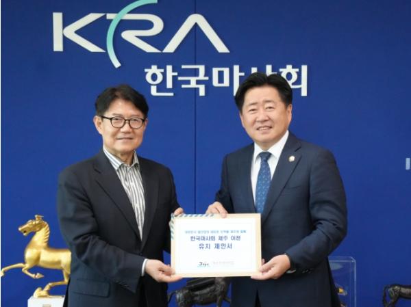 '말의 고장 제주로' 한국마사회 본사 이전 제안서 전달