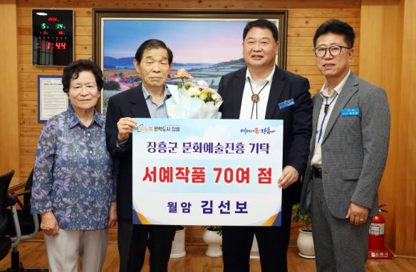 장흥군, 월암 김선보 작가 작품 70여 점 기증 받아