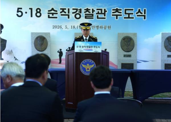 전남경찰청, 5·18순직경찰관 추도식 거행