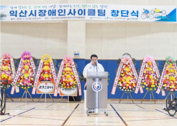 익산시, 전북 최초 '장애인사이클팀' 창단