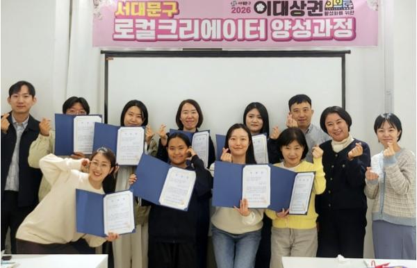 서대문구 '로컬 크리에이터' 양성으로 이대 상권 활성화 기사 이미지