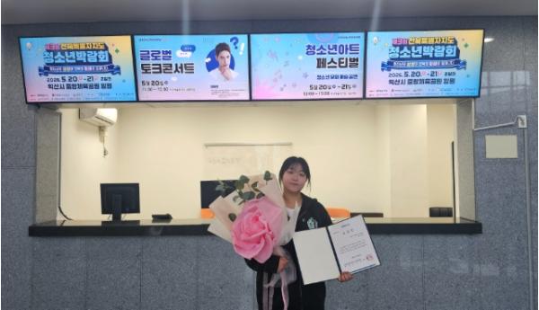 군산시학교밖청소년지원센터 정다움 청소년, 전북특별자치도지사 표창 수상