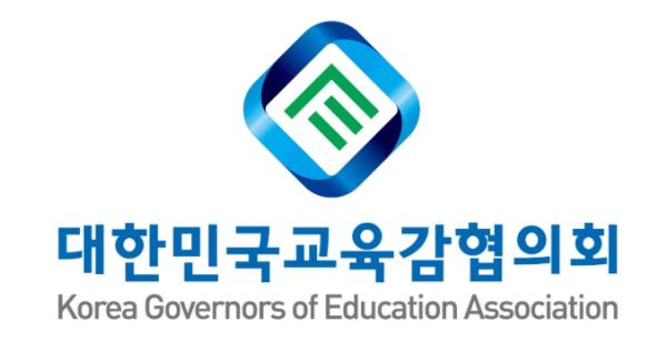 대한민국교육감협의회, 교육활동보호 전문가 협의회 개최