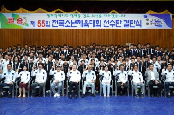 광주광역시체육회, 제55회 전국소년체전 참가