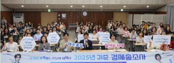 달서구, '2025년 기준 경제총조사'성공 추진 위한 조사요원 교육 실시 기사 이미지