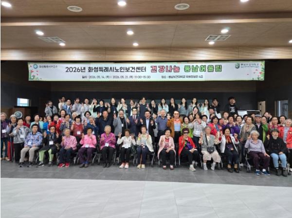 화성특례시 노인보건센터, 대학 연계 특화사업 ‘건강나눔 동남 어울림’ 행사 성료