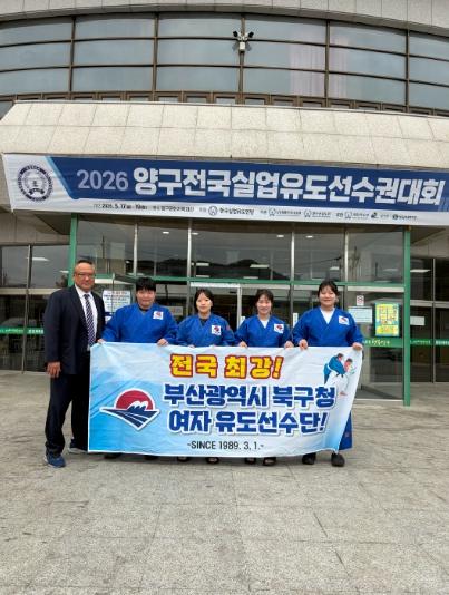 북구청 여자유도팀, 양구전국실업유도선수권대회 동메달 2개 획득