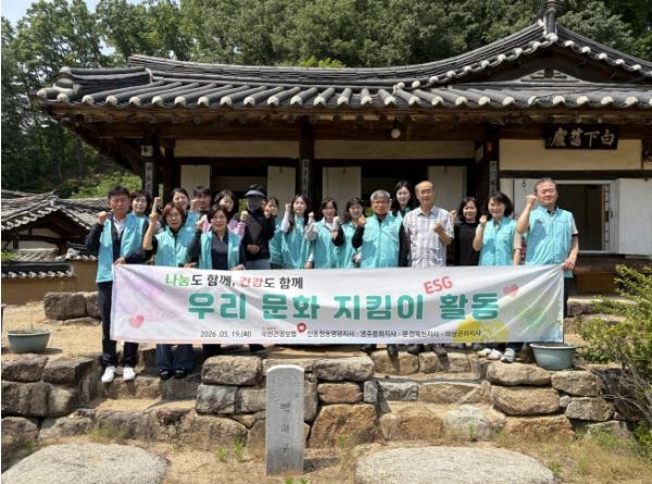 국민건강보험공단 경북 북부권역 4개 지사 안동 ‘백하구려’서 ‘우리 문화 지킴이’ 활동 전개