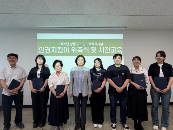 성동구, 노인의료복지시설 인권지킴이 운영... 인권 사각지대 살핀다 기사 이미지