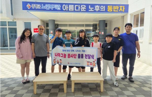 나무그늘 봉사단, 증평군노인복지관에 친환경 원목좌탁 기부 기사 이미지