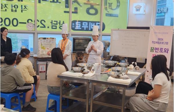 재능기부로 전주시 위기청소년의 진로 탐색 도와