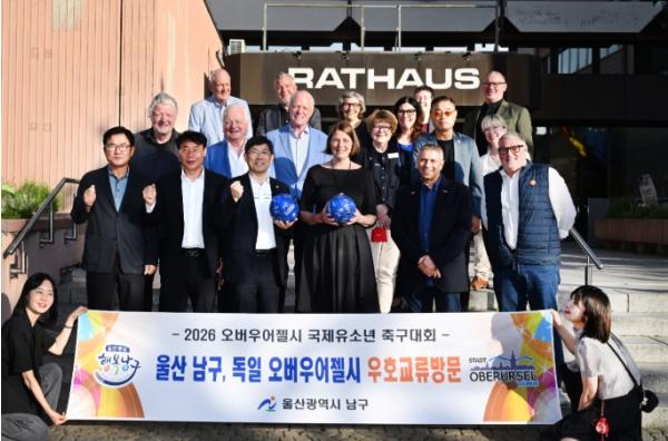 울산 남구, 독일서 유소년 축구 외교… 유럽 선진 시스템 체험