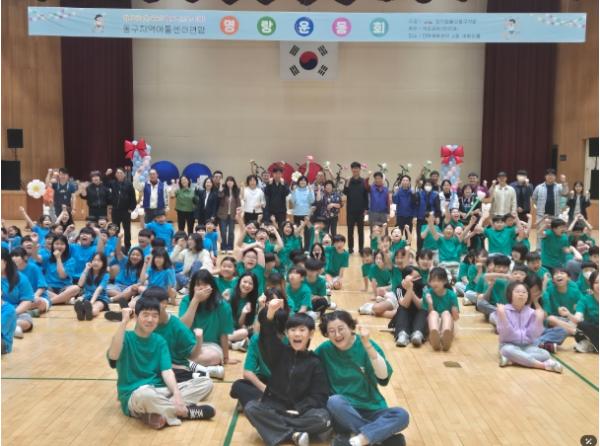 동구지역아동센터 연합 명랑운동회 개최