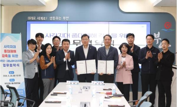 부안군-고용노동부 군산지청, 중대재해 예방 업무협약 체결 기사 이미지