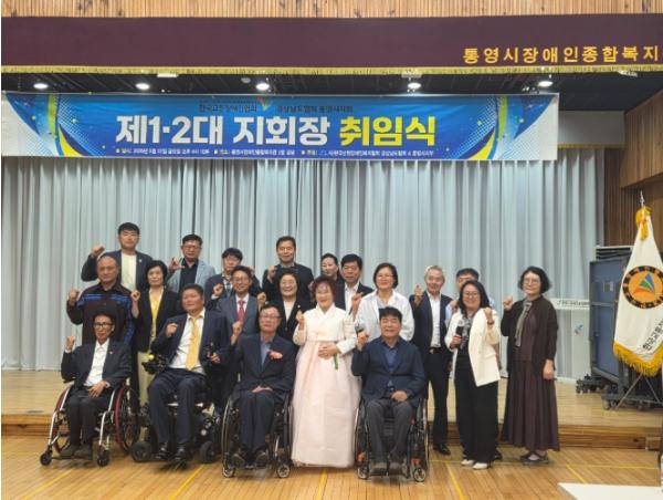 한국교통장애인협회 경남협회 통영시지회장 취임식 개최 기사 이미지