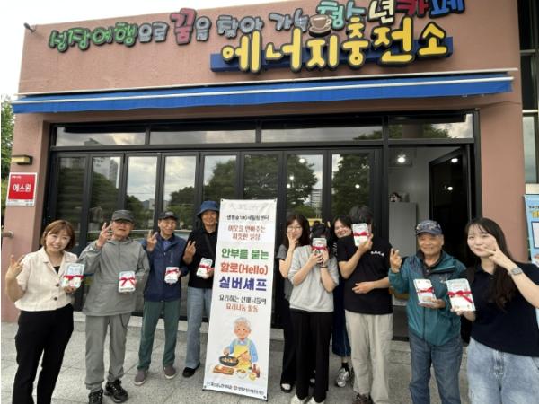 옥천군노인복지관, '안부를 묻는 할로 실버셰프' 운영 기사 이미지