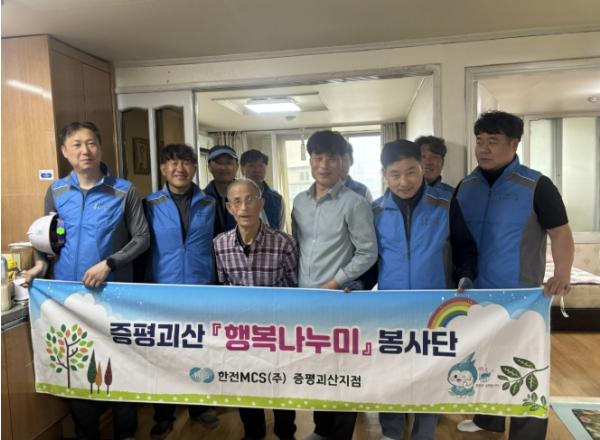 증평군·한전MCS(주), 소외계층에게 안전하고 환한 보금자리 선물 기사 이미지