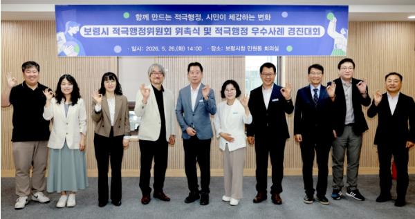 보령시, '2026년 상반기 적극행정 우수사례' 최종 5건 선정 기사 이미지