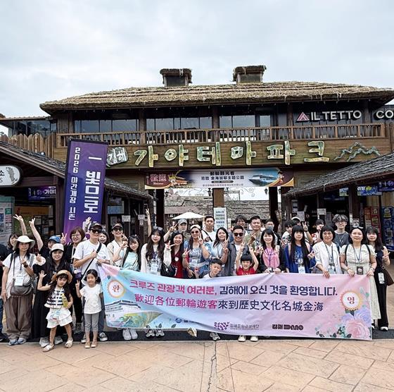 김해시, 대만 크루즈 관광객 대상 크루즈 기항지 관광상품 팸투어 실시 기사 이미지