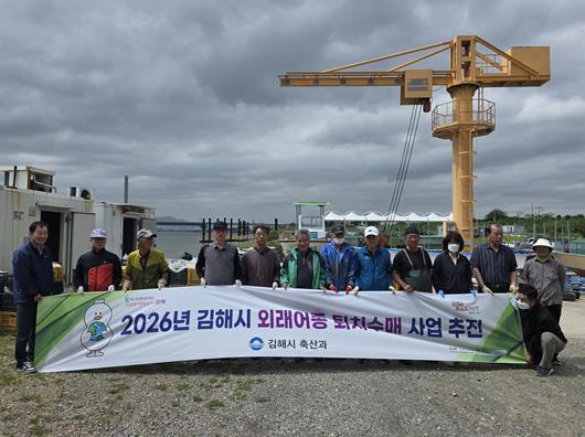 김해시, 생태계 교란 외래어종 수매  9t 수매 친환경 사료·비료로 전량 재활용 기사 이미지