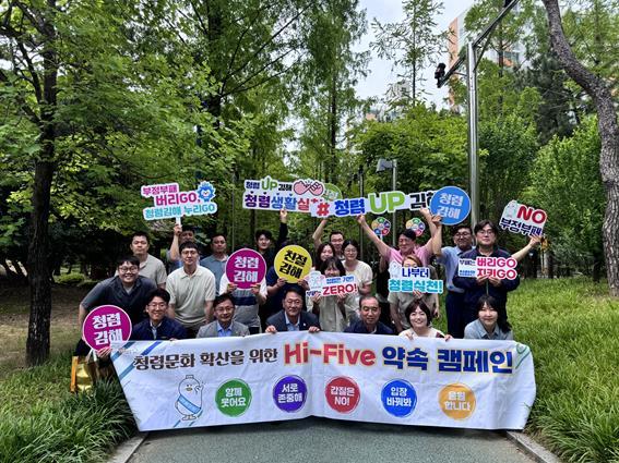 김해시-김해시산림조합, 청렴 Hi-Five 약속 캠페인 실시 기사 이미지