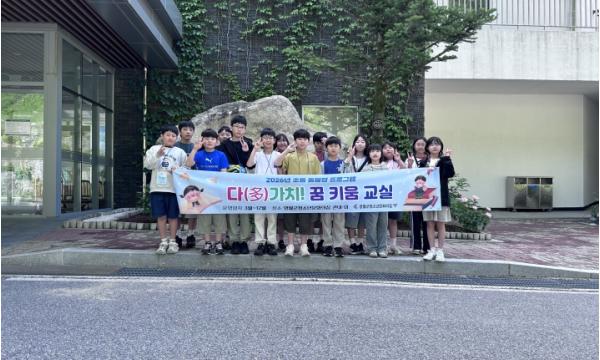영월군청소년문화의집, '다가치 꿈키움교실 캠프' 운영 기사 이미지