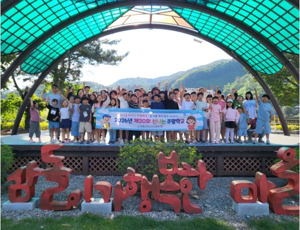 영월군청소년수련관, '가족과 함께하는 소풍' 개최 기사 이미지