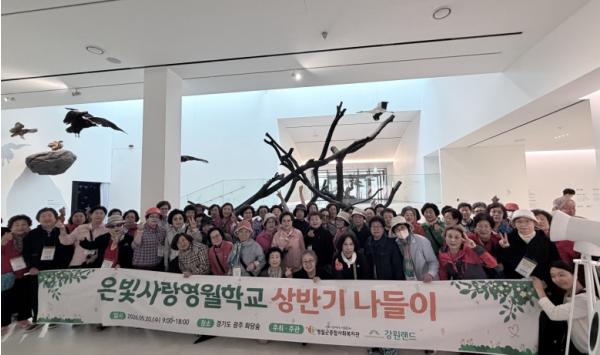 영월군종합사회복지관, 어르신 문화체험 나들이  기사 이미지
